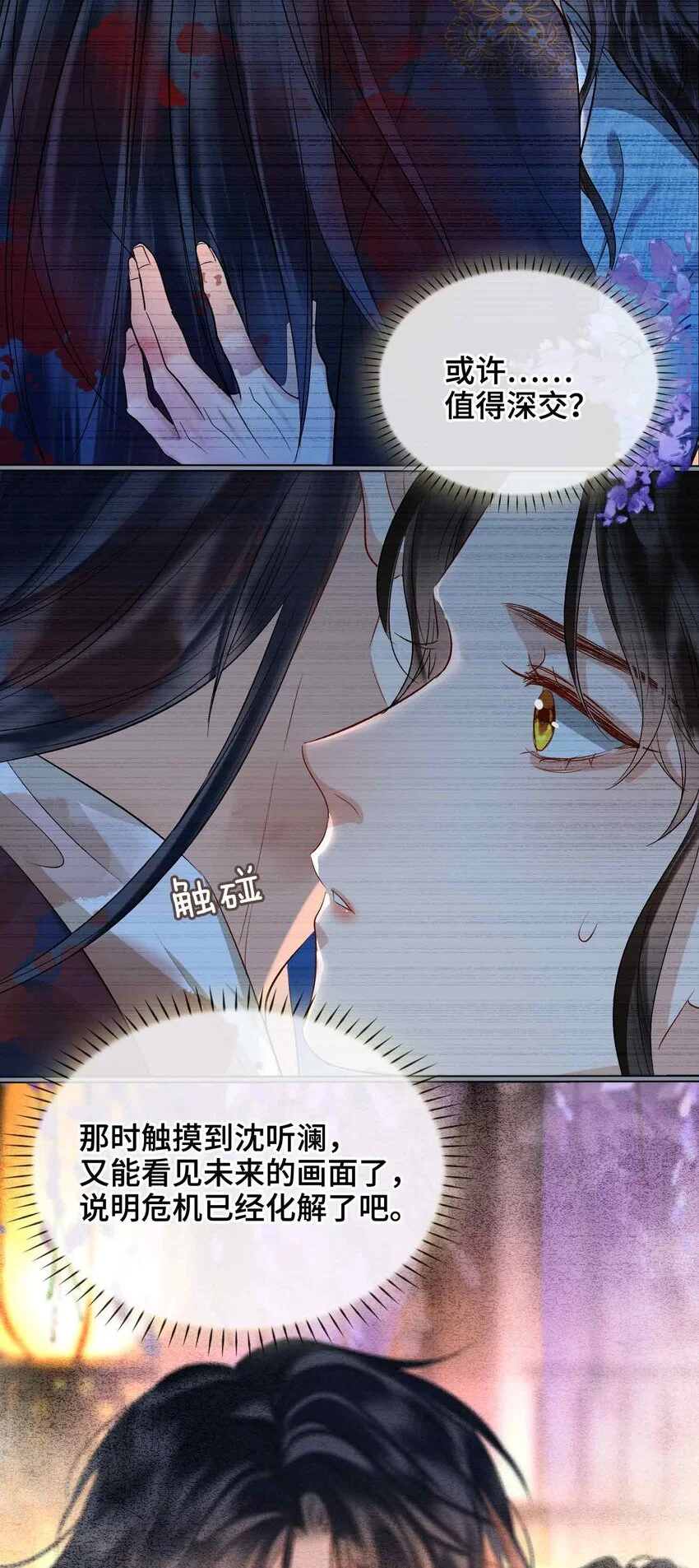 第11话 他想起了？42