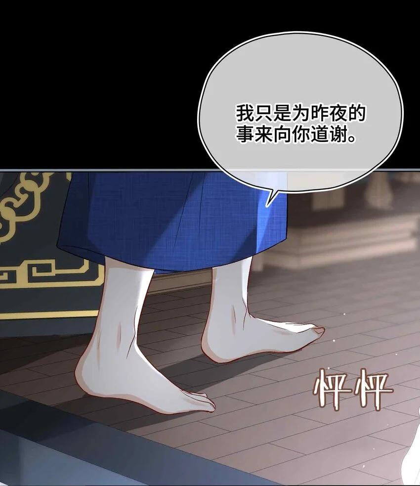第11话 他想起了？30