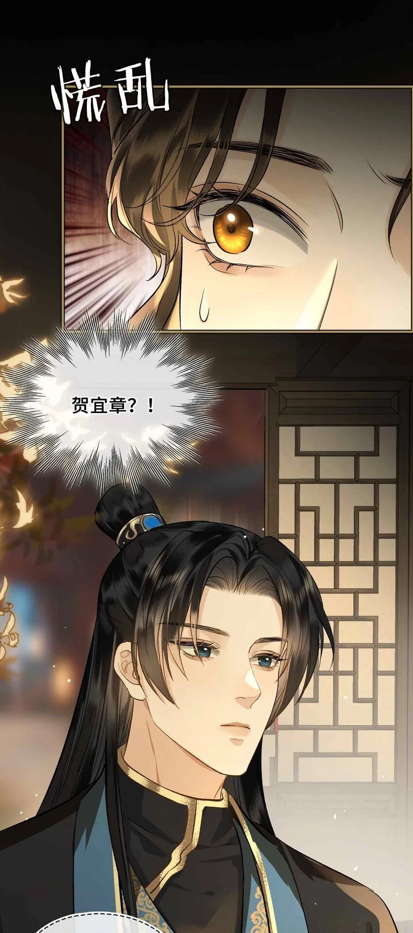 第4话 特别的维护11