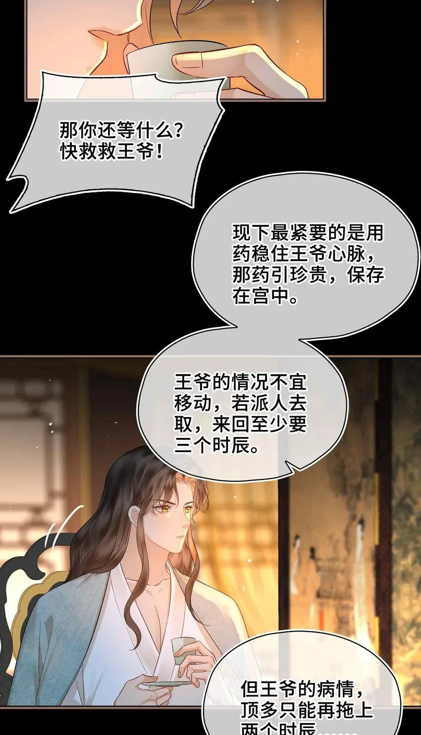 第8话 无法预见的未来21