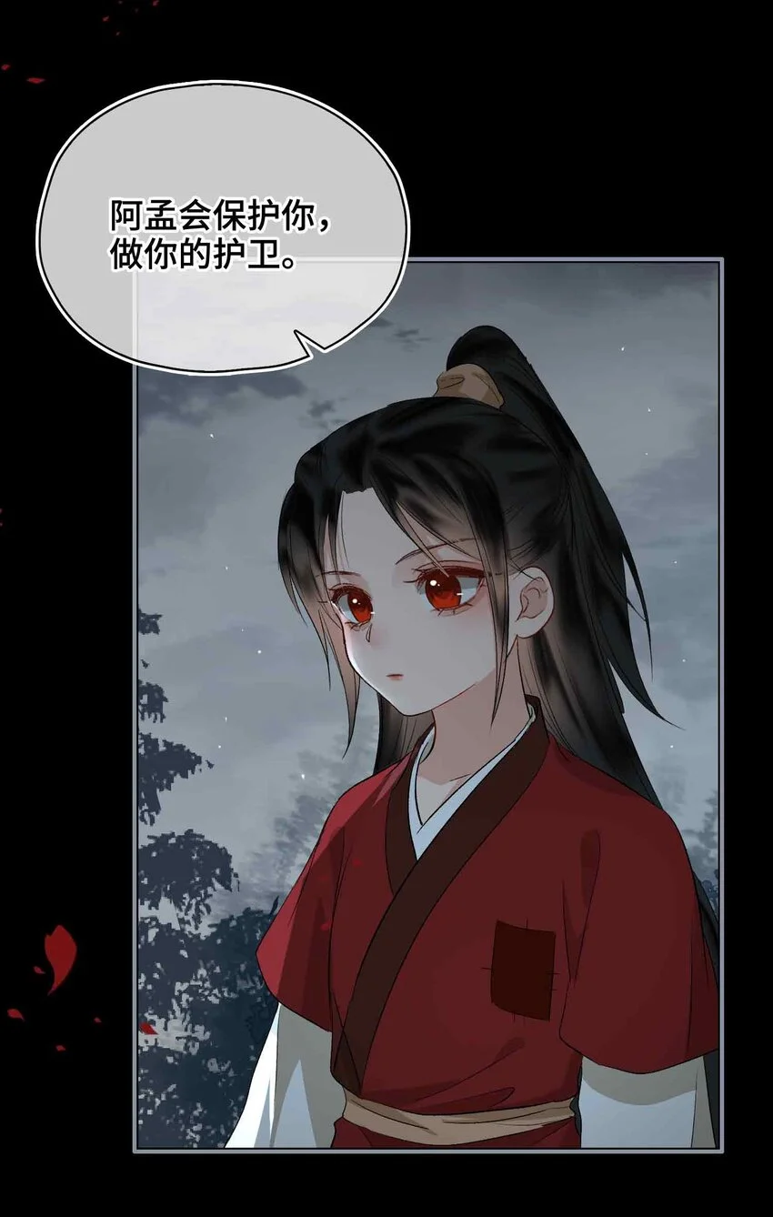 第11话 他想起了？5