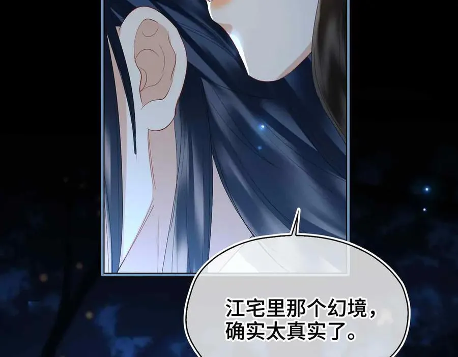 第39话 哄睡21