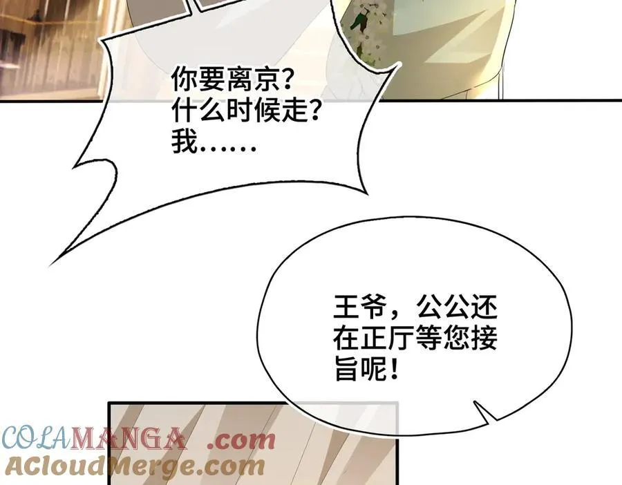 第41话 决心16