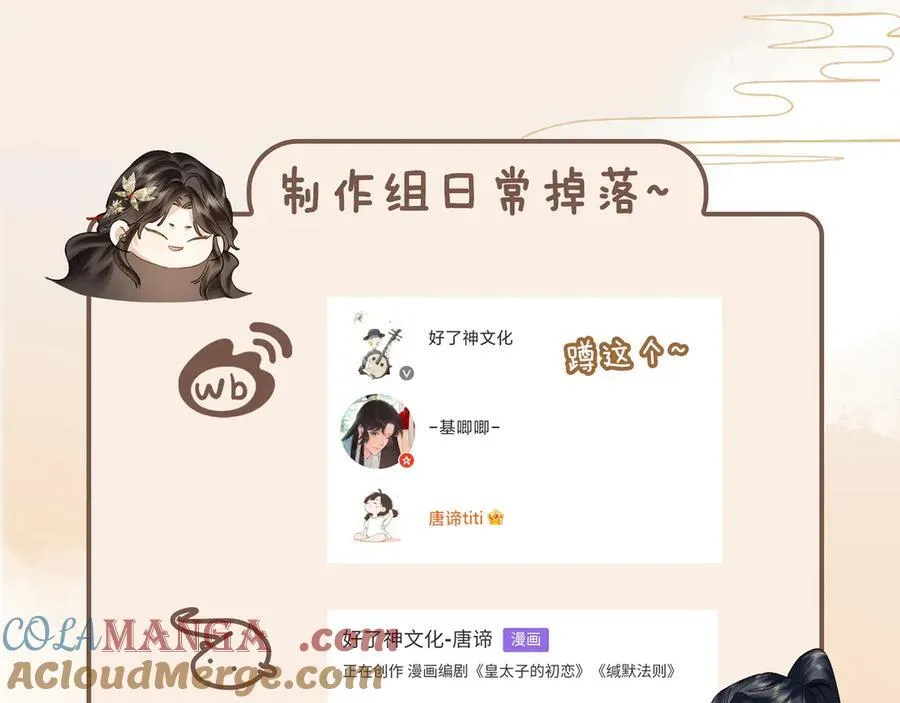 第41话 决心108
