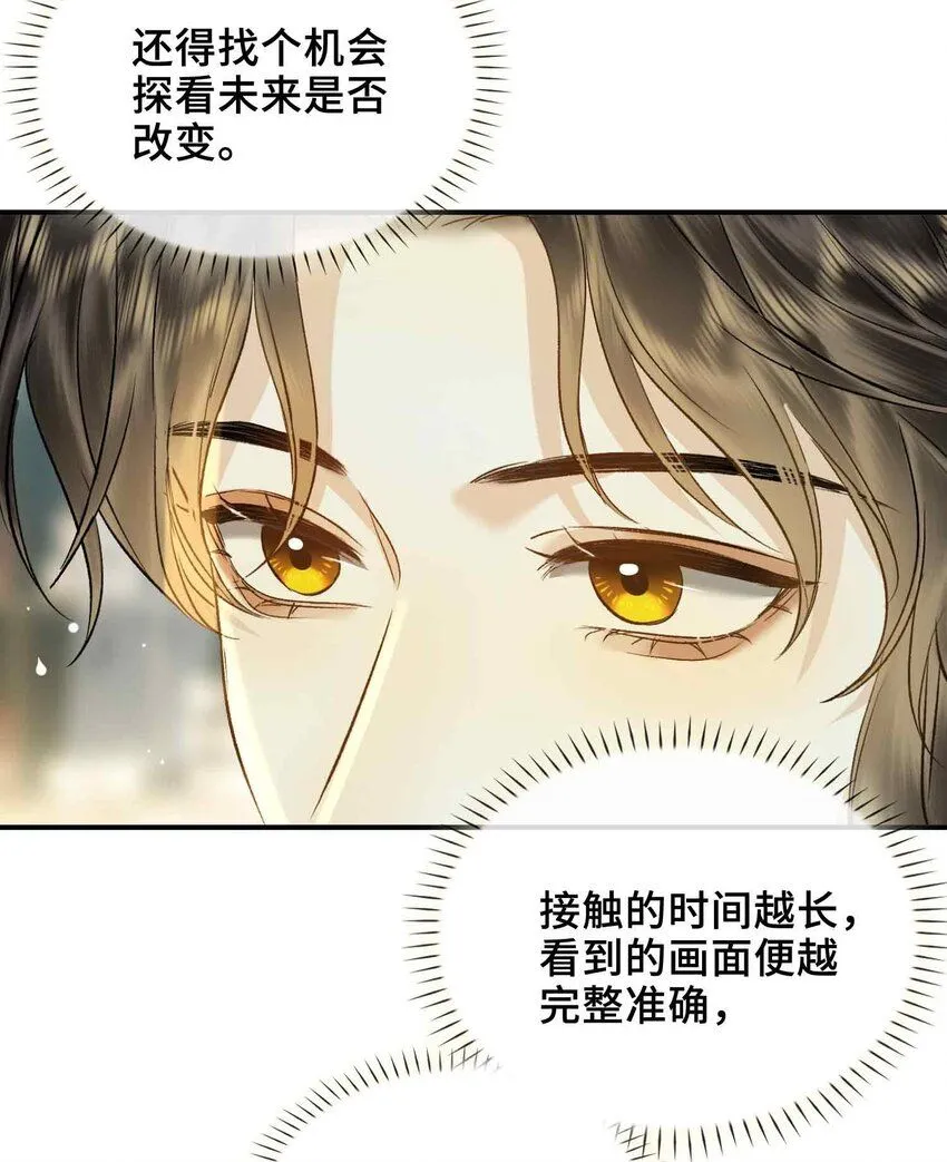 第6话 温泉池17