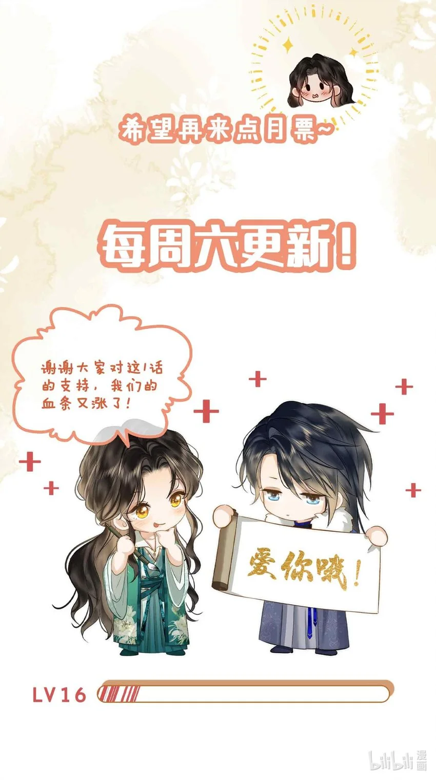 第16话 灯火阑珊处48