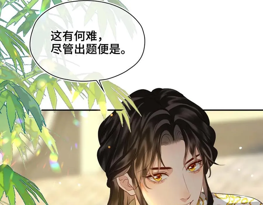 第35话 诗会反击（上）77