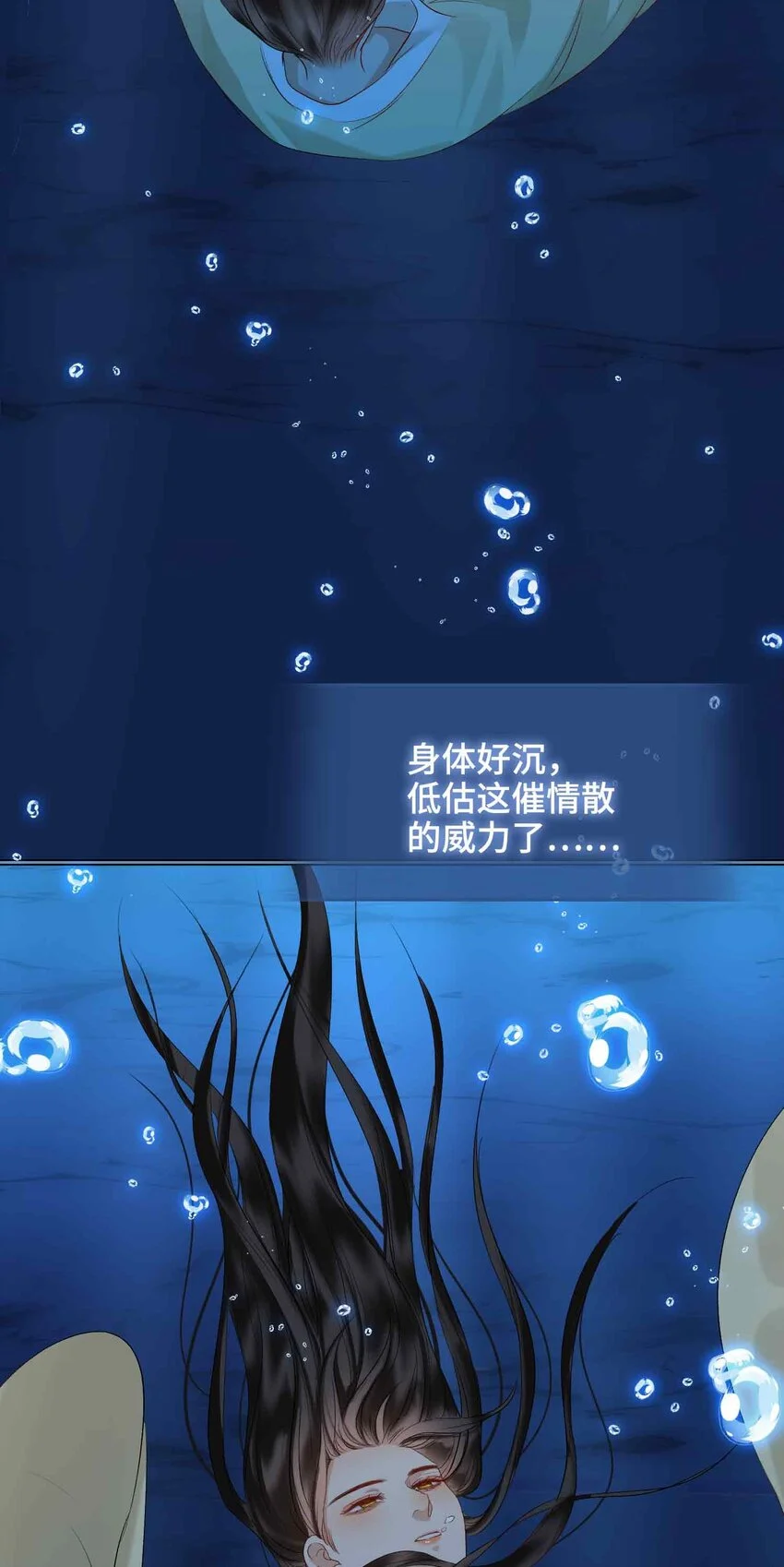 第14话 我总幻想是我和你……35