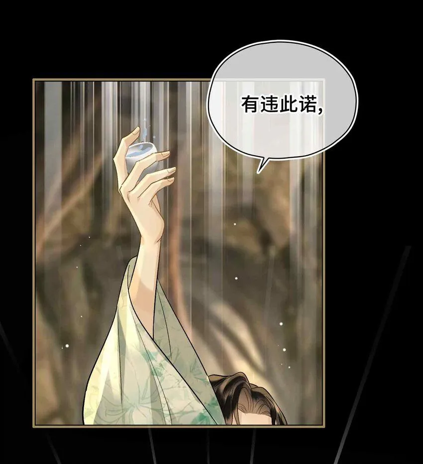 第4话 特别的维护41