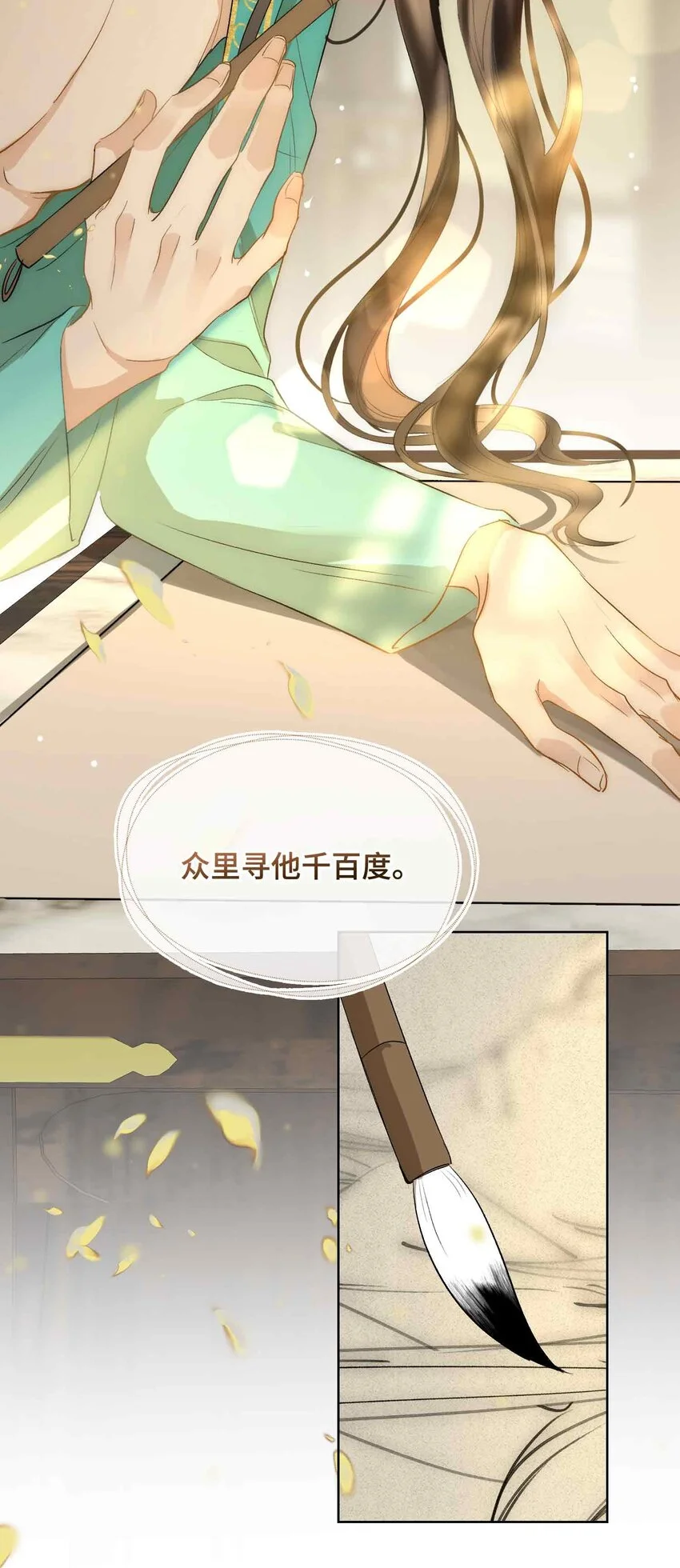 第16话 灯火阑珊处30