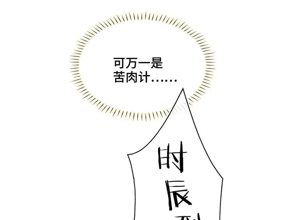 番外 飞天猫（3）51