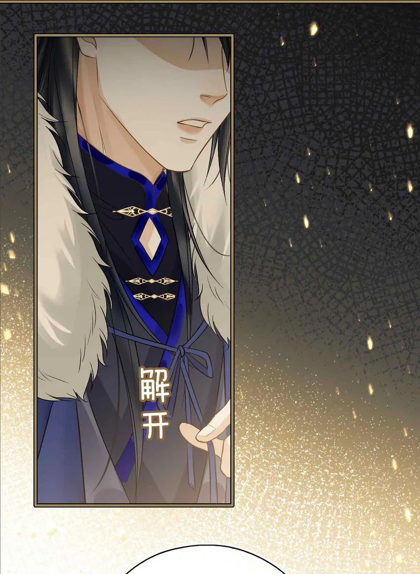 第3话 突然的柔情35