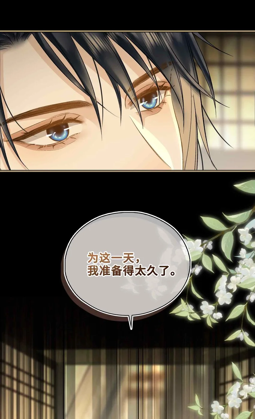 第3话 突然的柔情11