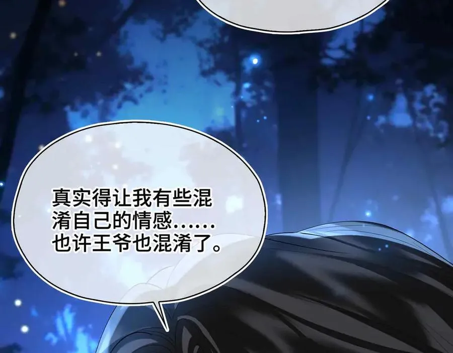 第39话 哄睡22