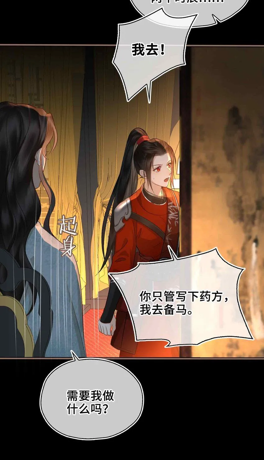 第8话 无法预见的未来22