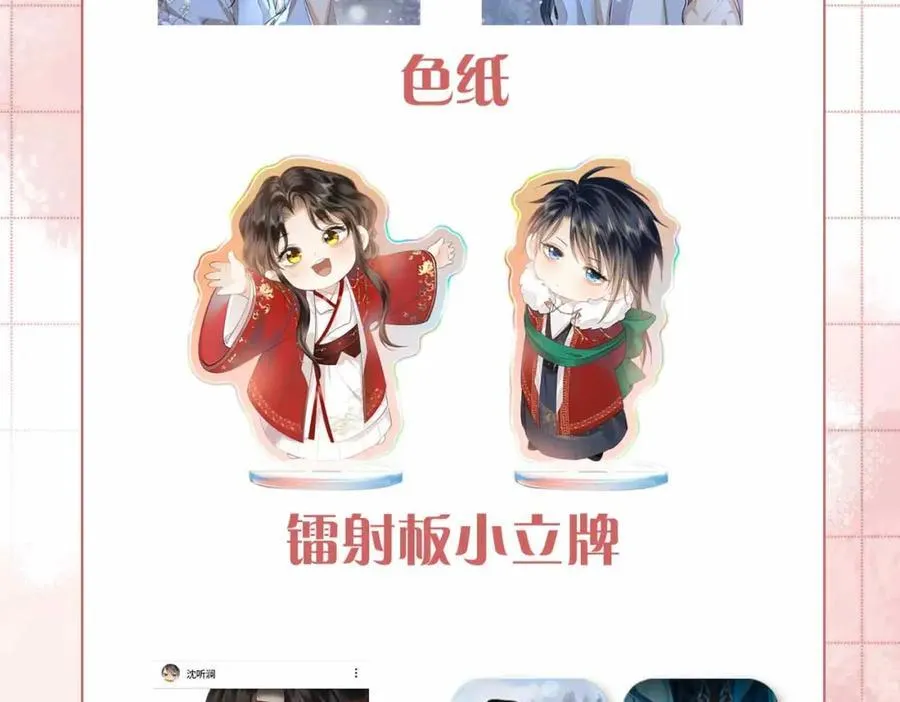 第31话 他的隐忍107