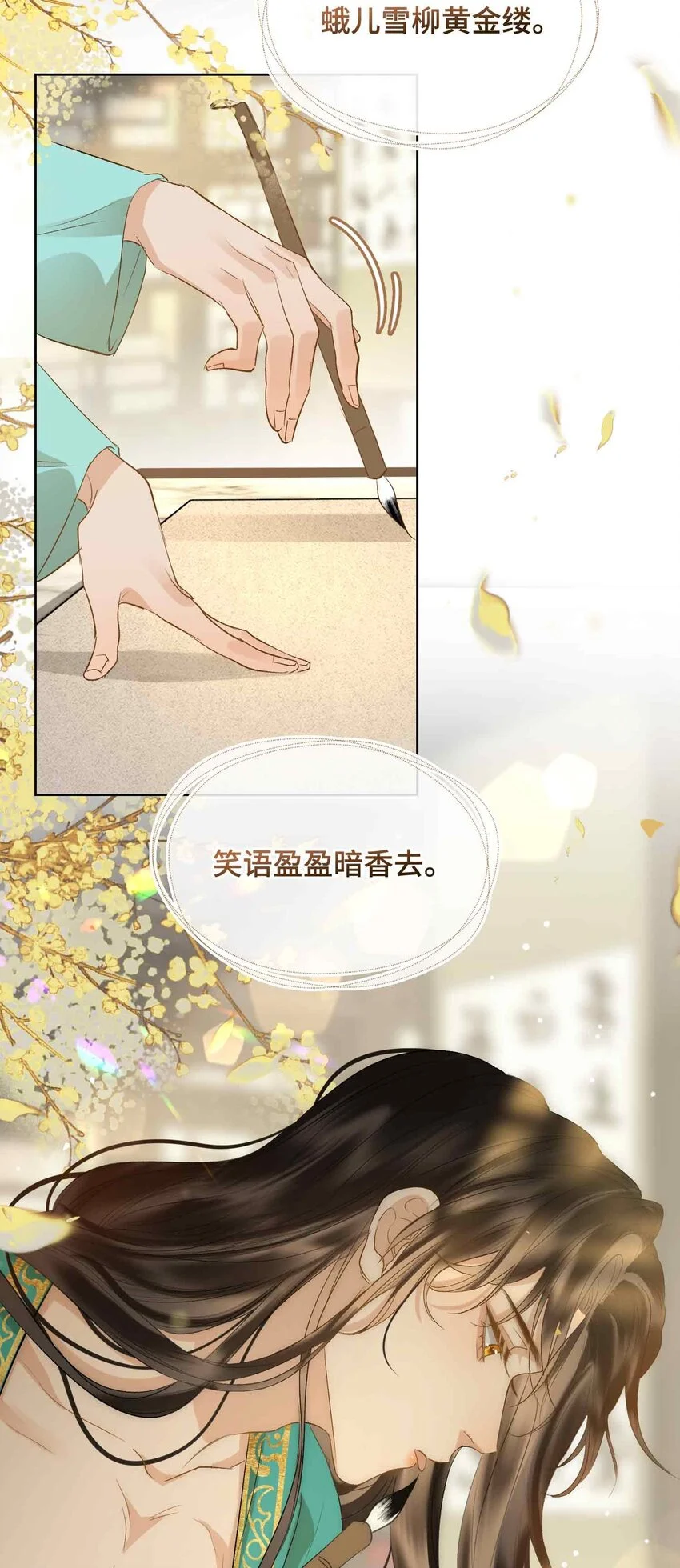 第16话 灯火阑珊处29