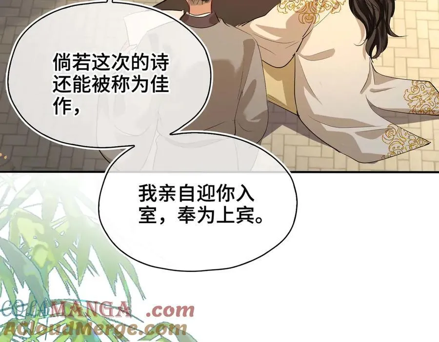 第35话 诗会反击（上）76