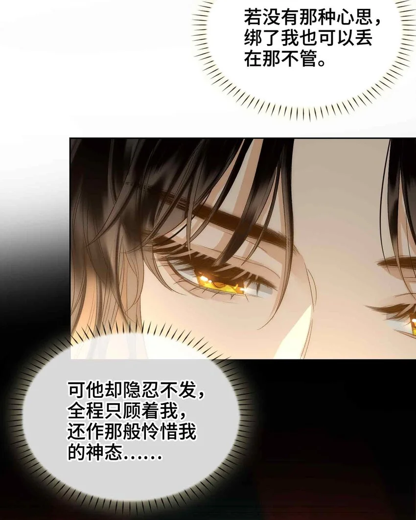 第16话 灯火阑珊处24