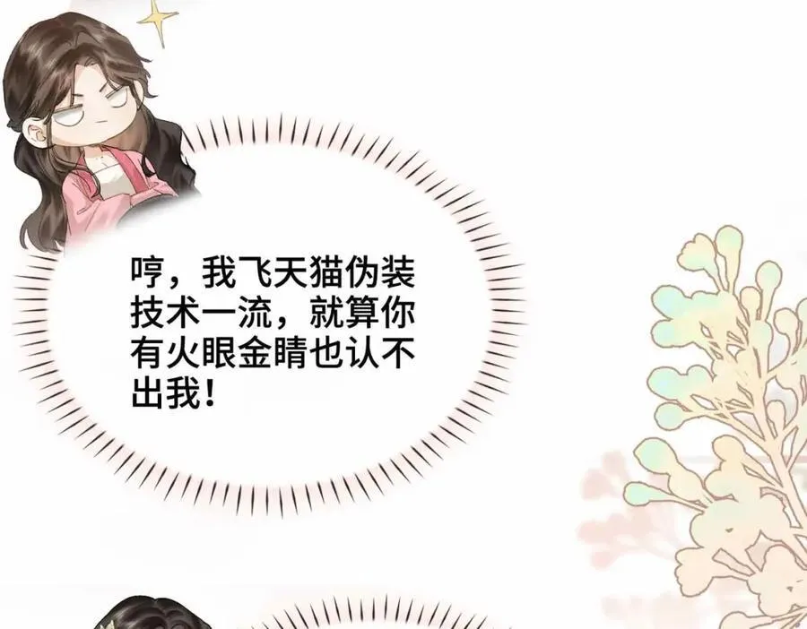 番外 偷心大盗（上）85
