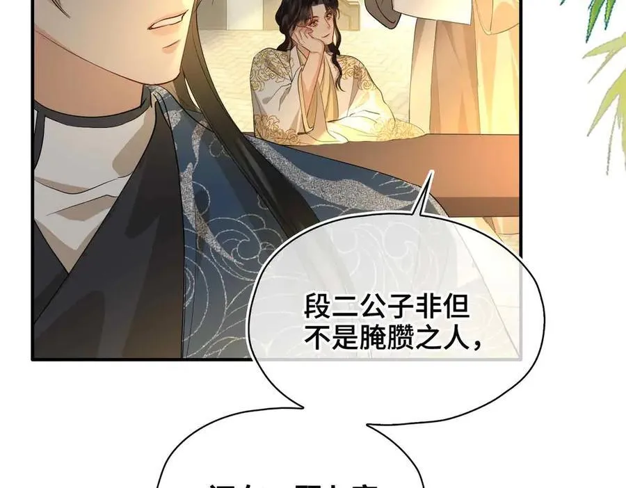 第35话 诗会反击（上）67