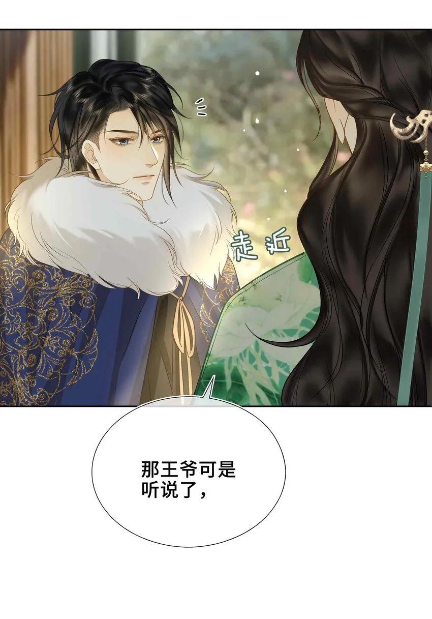 第1话 你想得到我的什么54