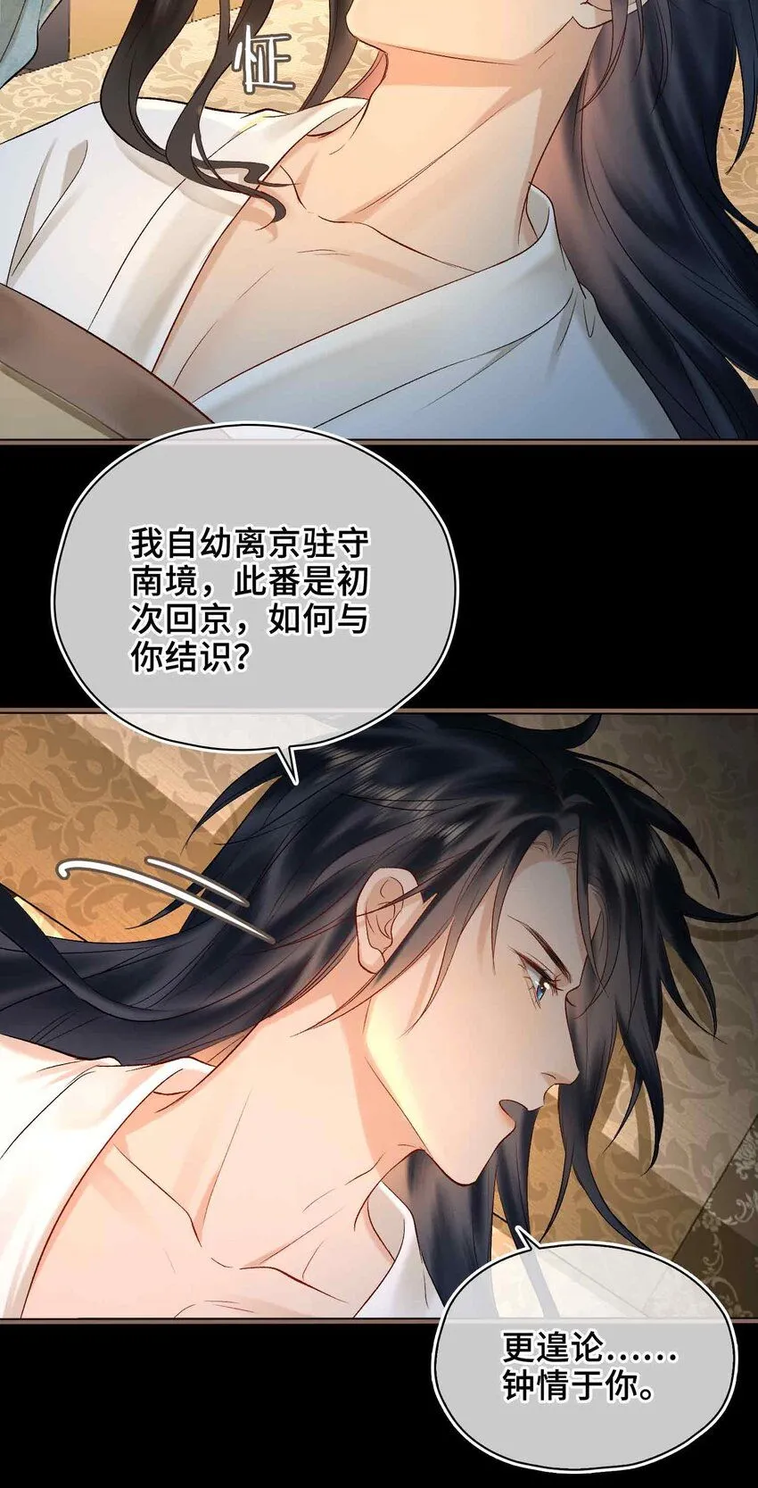 第8话 无法预见的未来48