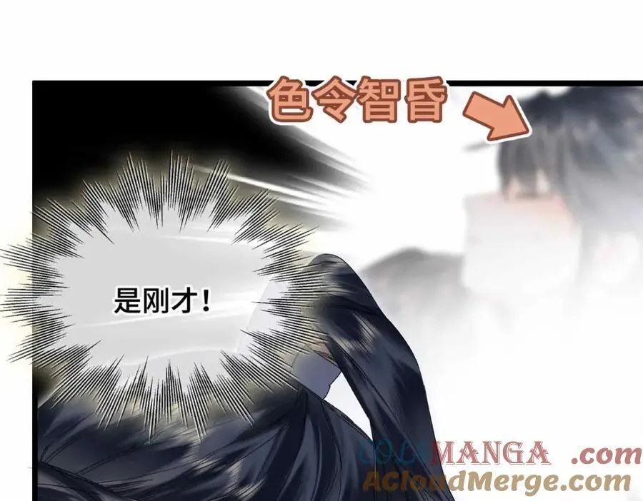 番外 偷心大盗（上）104