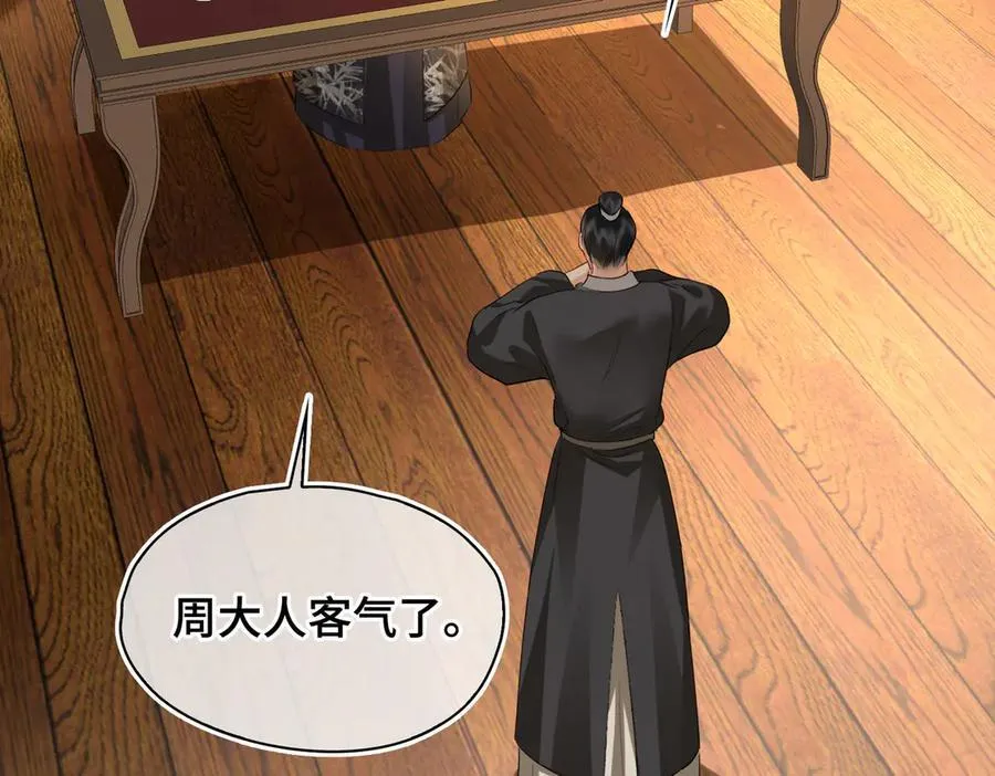 第43话 深夜访你5