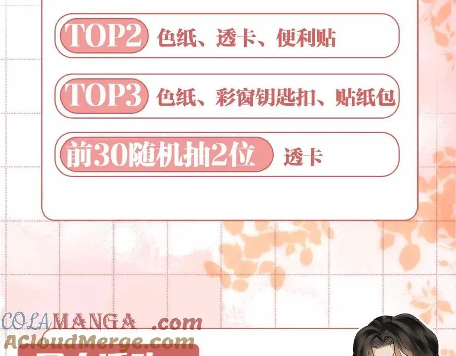 第29话 心悦你116