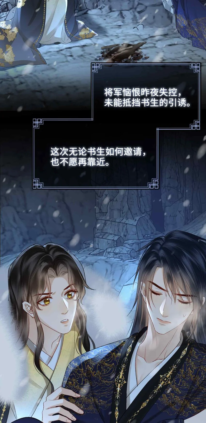 第13话 酒会男伴21