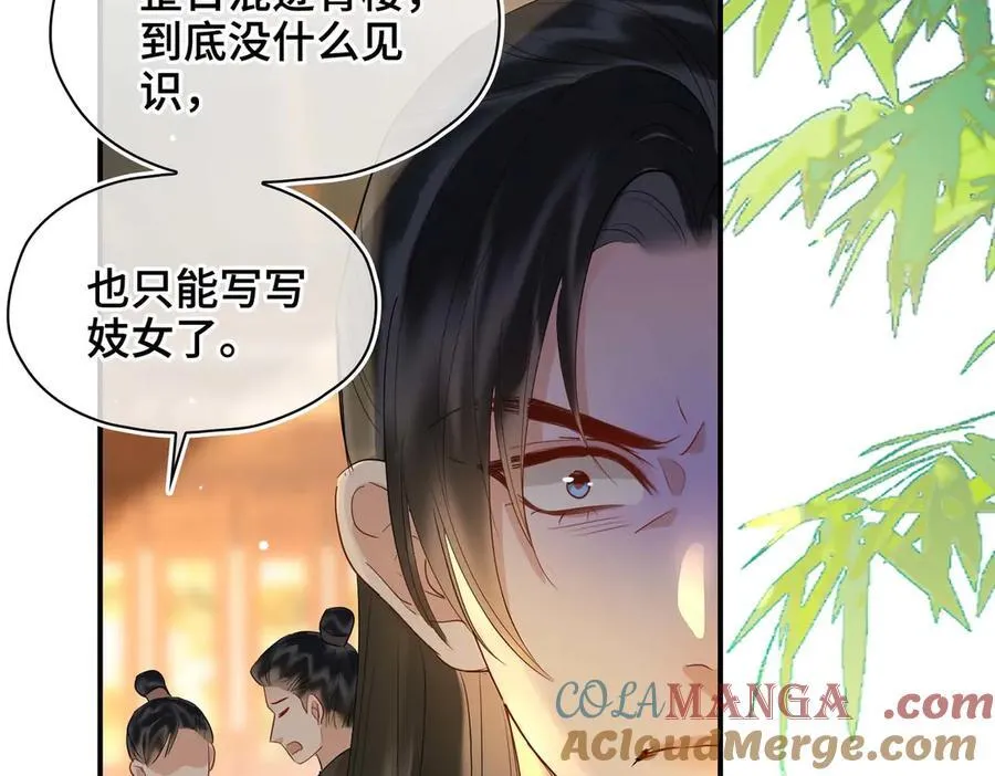 第35话 诗会反击（上）72