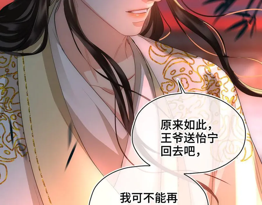 第37话 问心有愧26