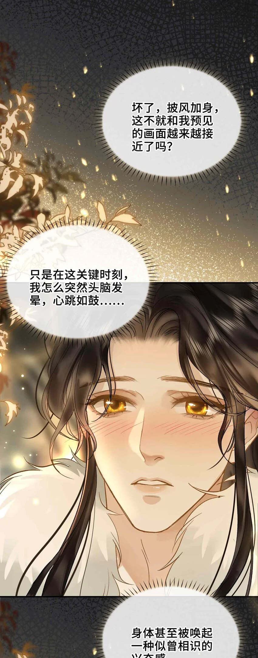 第3话 突然的柔情42