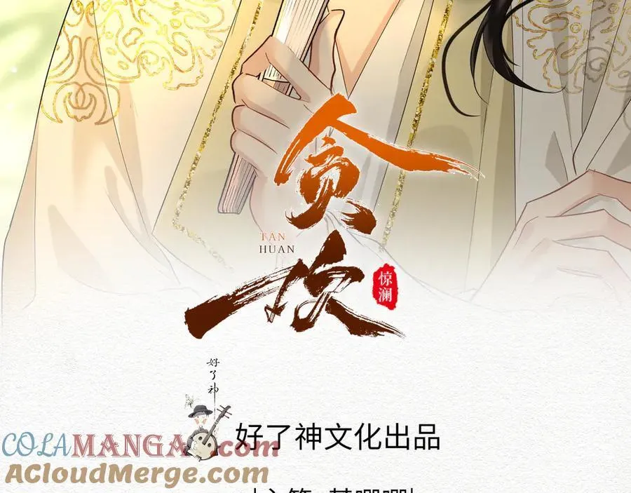 第39话 哄睡8