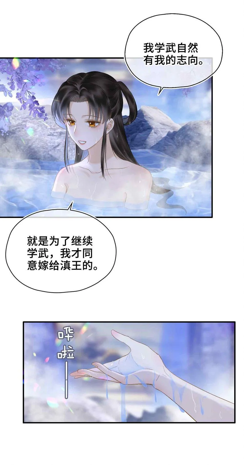 第6话 温泉池41