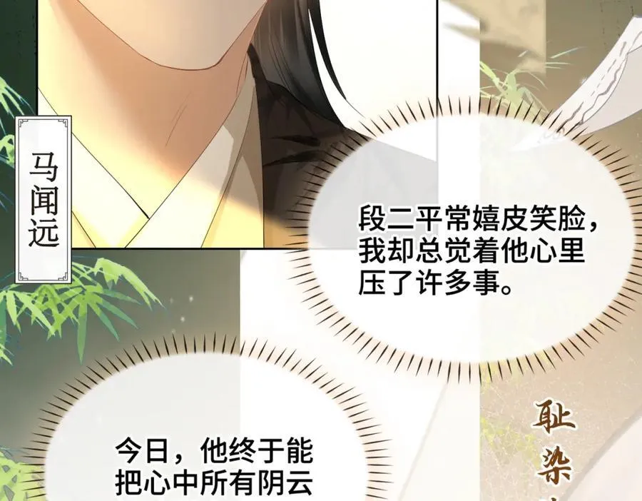 第36话 诗会反击（下）49