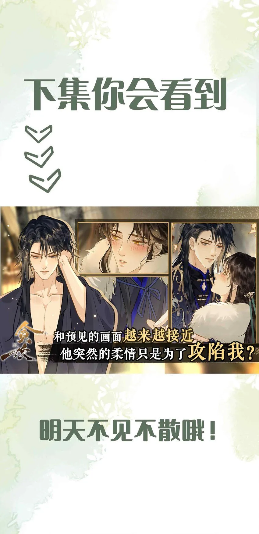 第2话 滇王的秘密69