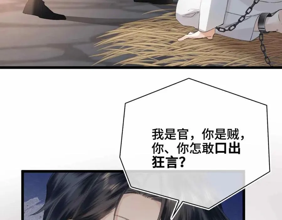 番外 偷心大盗（下）73
