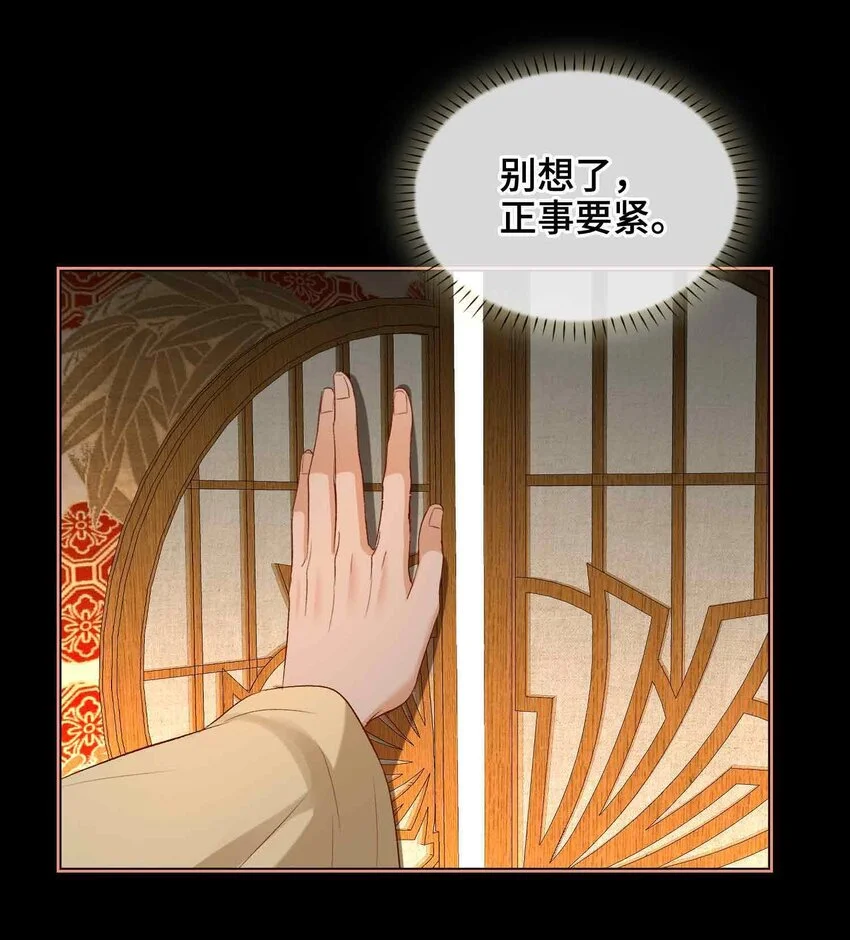 第13话 酒会男伴50