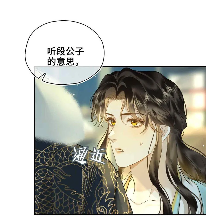 第5话 你是我寻觅之人26