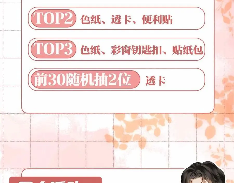 第31话 他的隐忍102