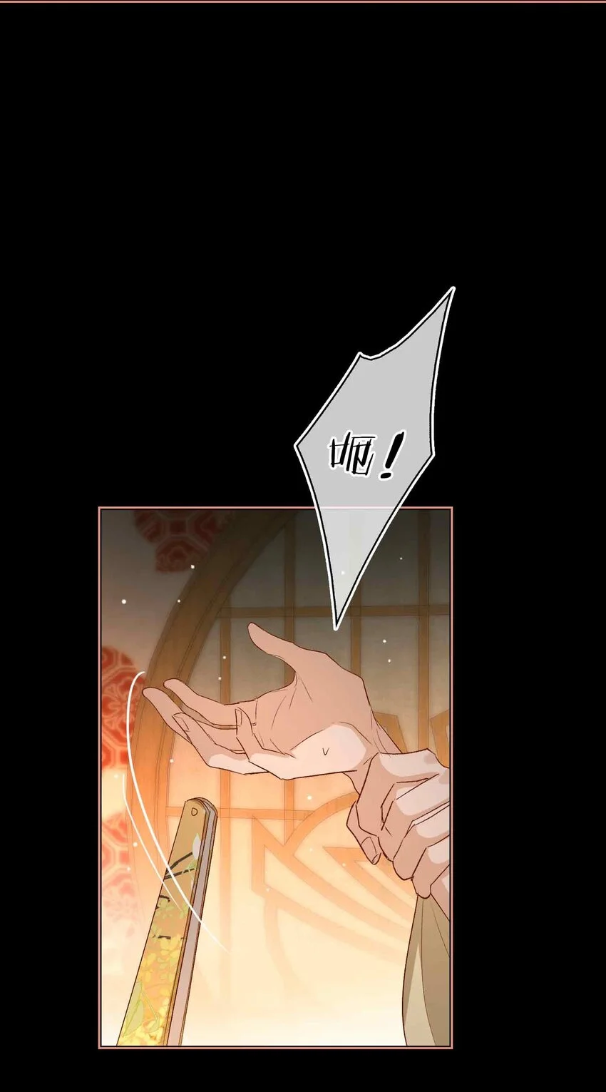 第14话 我总幻想是我和你……25