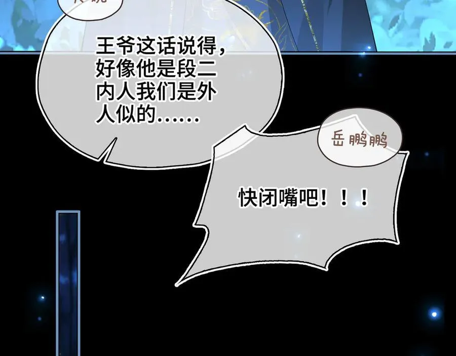 第38话 知心人50