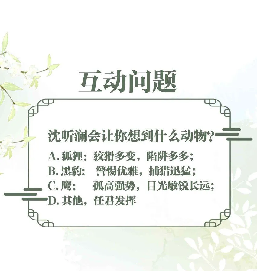第4话 特别的维护52