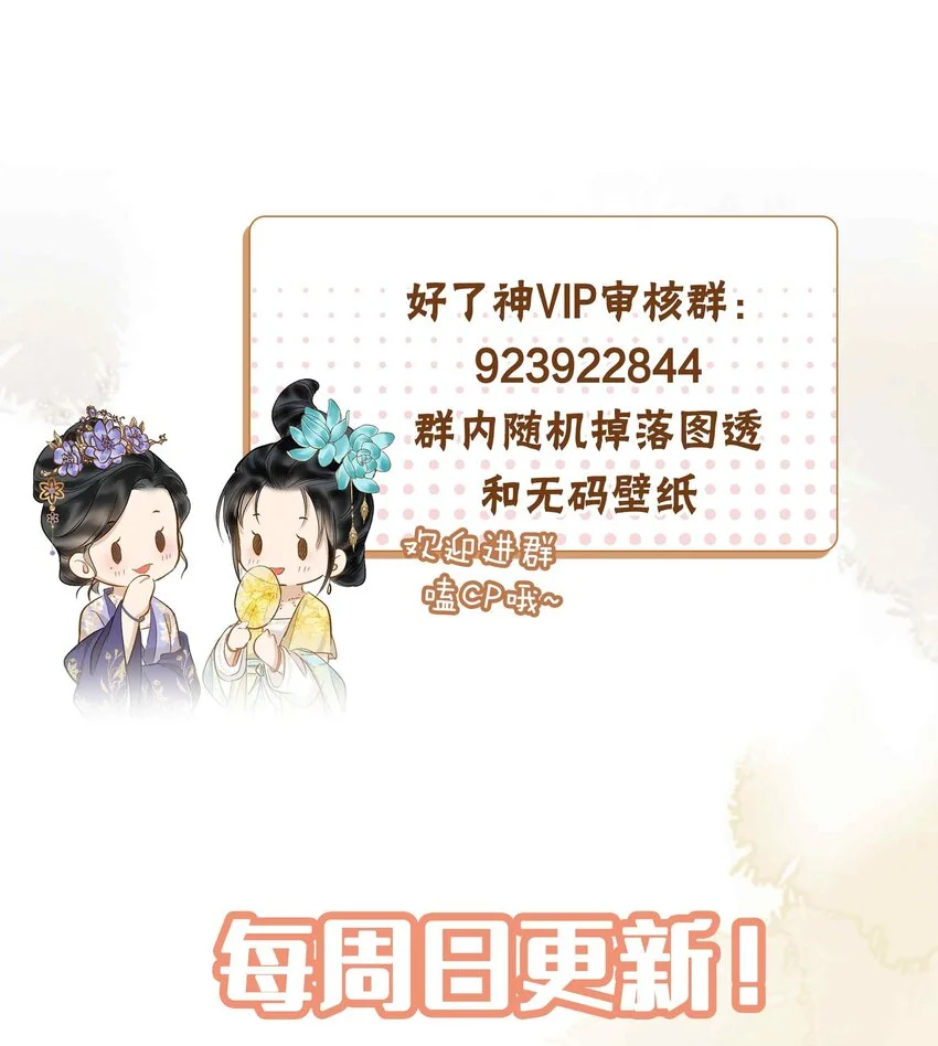 第11话 他想起了？53