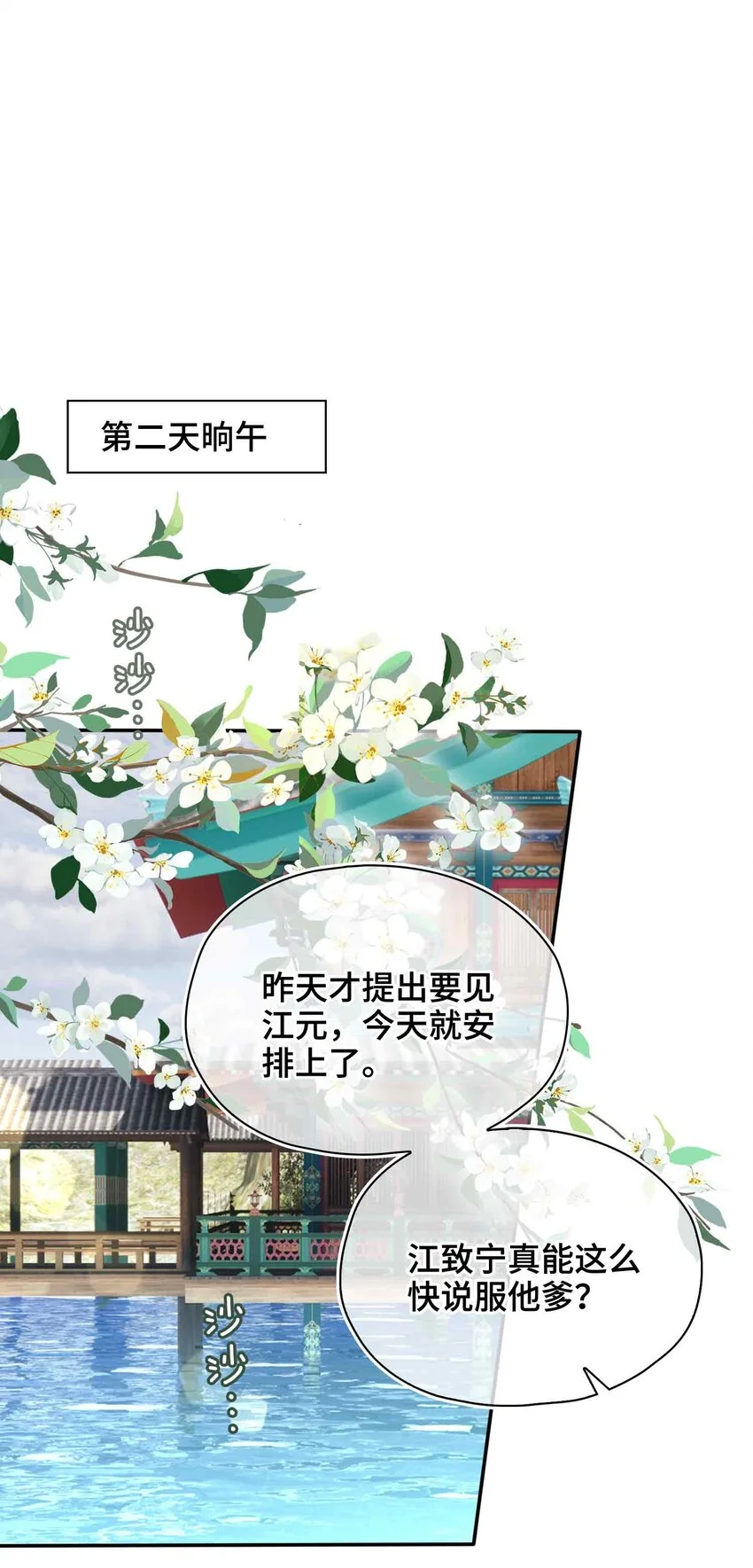 第17话 段惊鸿的新话本31