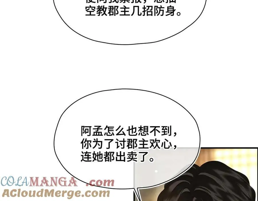 第40话 预见的画面44