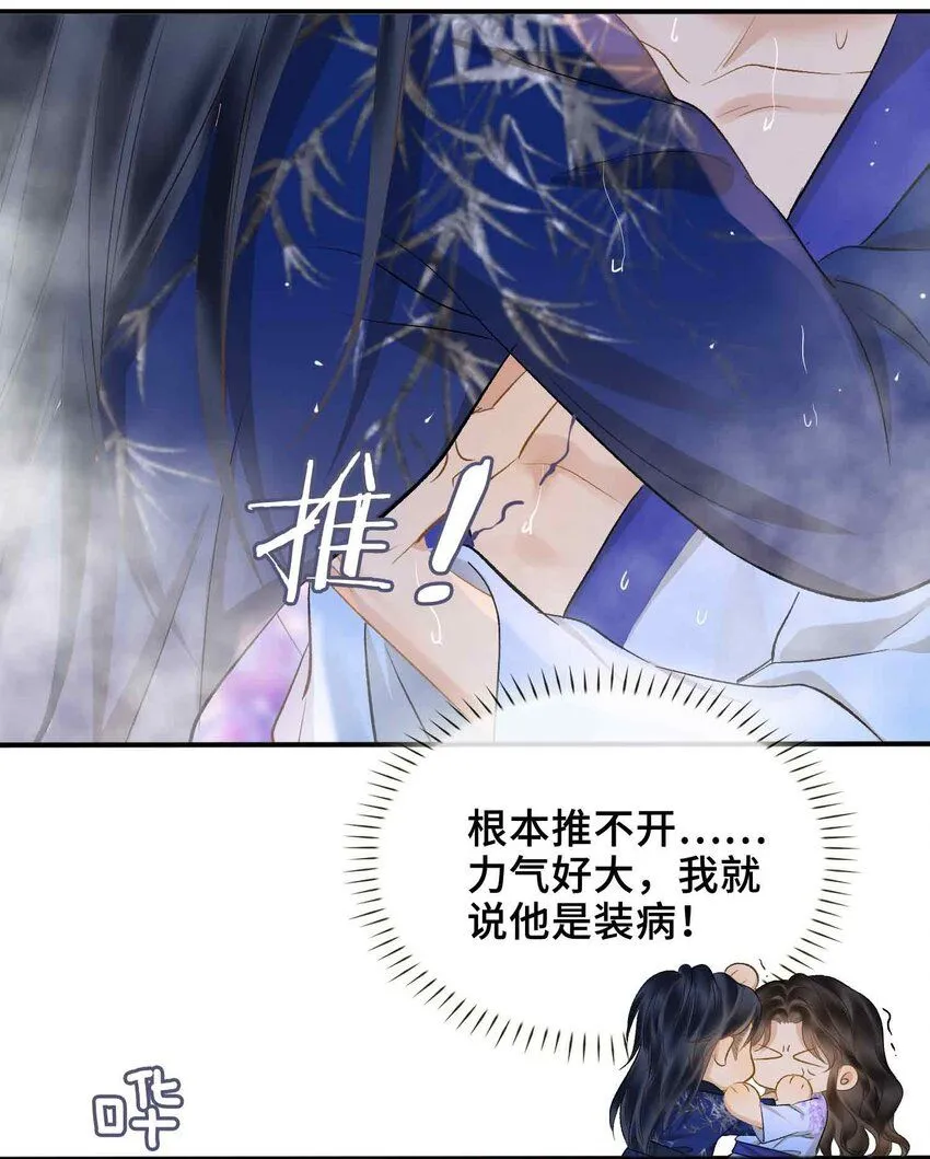 第7话 预见成真！38