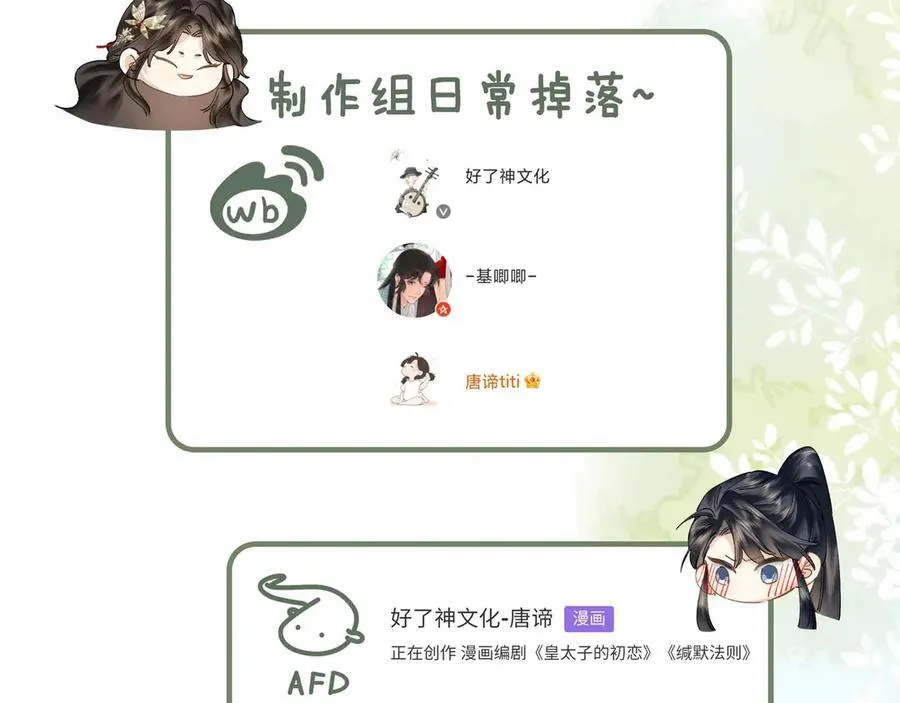 第34话 叶大哥82